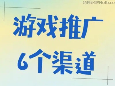 黄冈游戏推广赚佣金的平台有哪些