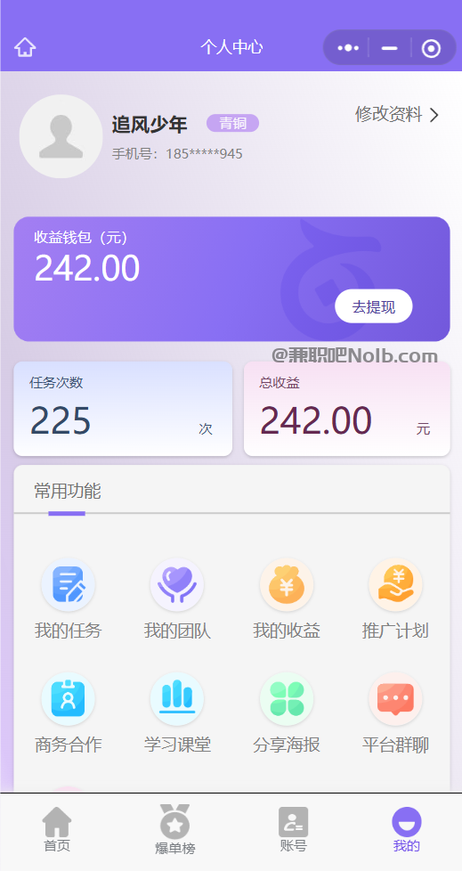 黄冈【赛扬有米】宝妈学生居家线上视频代发兼职平台,0撸赚米项目 第3张 黄冈【赛扬有米】宝妈学生居家线上视频代发兼职平台,0撸赚米项目 第3张