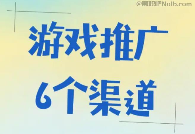 黄冈游戏推广赚佣金的平台有哪些 第1张 黄冈游戏推广赚佣金的平台有哪些 第1张
